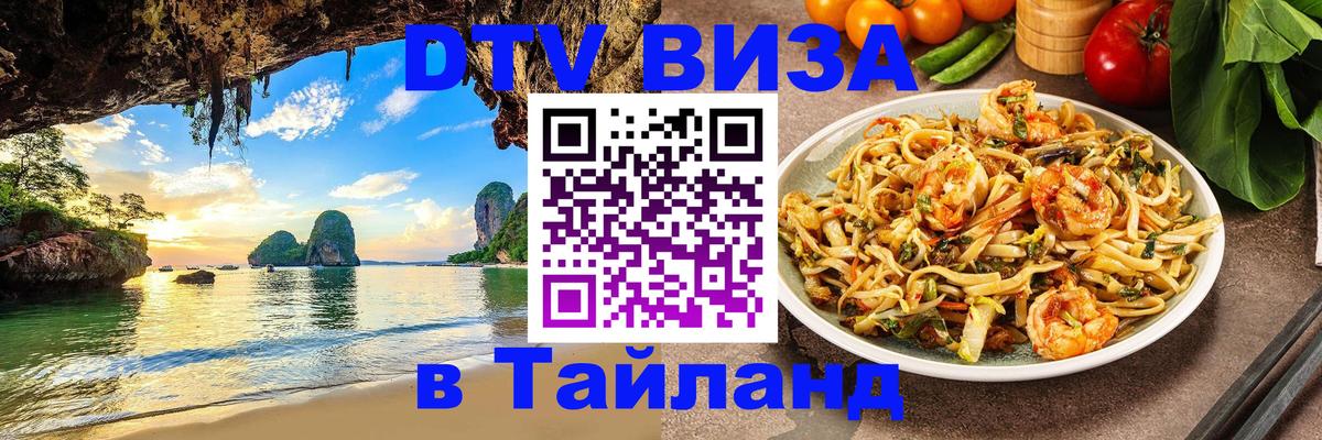 Сколько стоит DTV виза — актуальные цены, оформление даже без документов - Сухум 